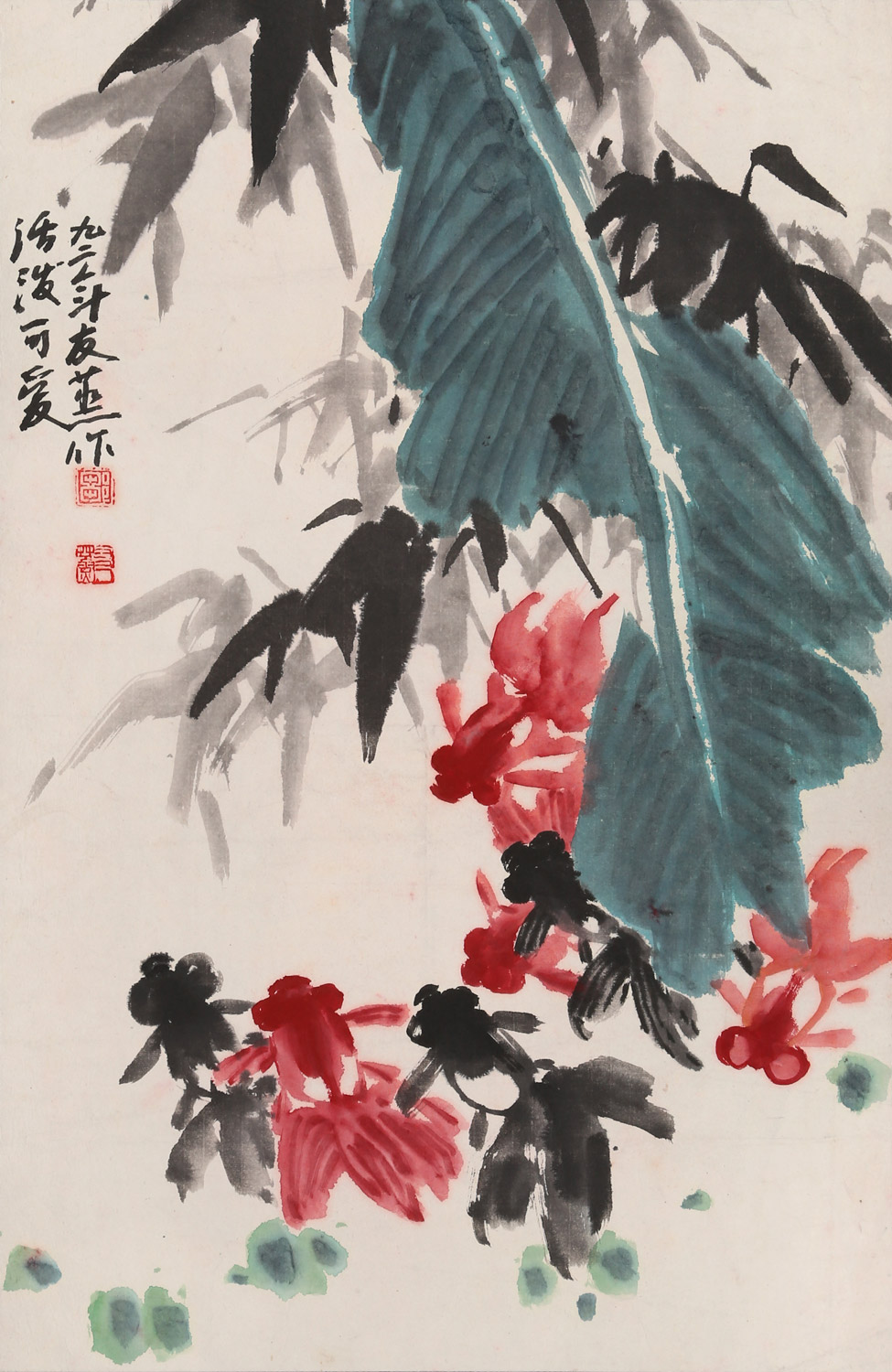 已故國畫大家鄒友蒸《活潑可愛》 1992年作