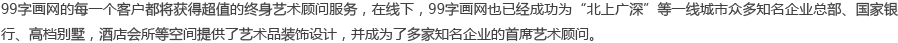 終身藝術(shù)顧問(wèn)