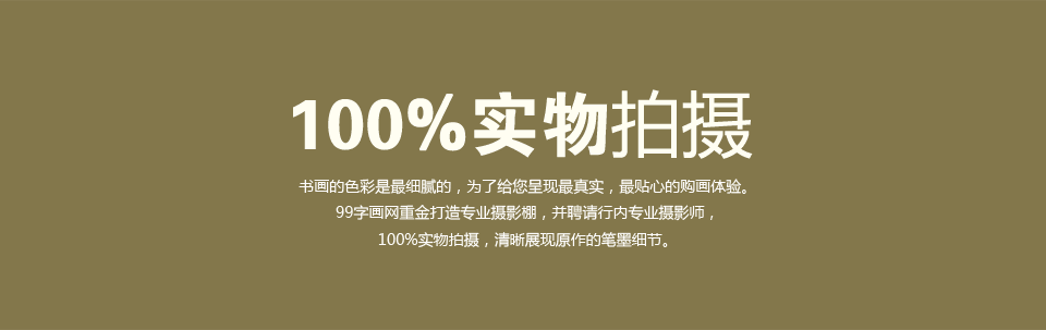 實(shí)物拍攝
