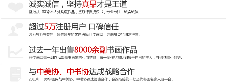 做中國(guó)最大的保真書(shū)畫(huà)商城