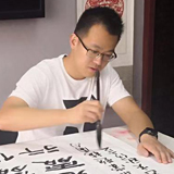 書畫家何文亞