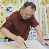 書畫家楊勁松