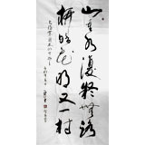 名家王呈四尺《柳暗花明又一村》（詢價）