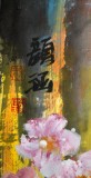 河南美協(xié)顏涵精品四尺重彩仕女畫（詢價）