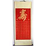 山西書協會員竇寶星四尺精裱《百壽圖》