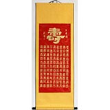 碧濤手書三尺精裱《百壽圖》