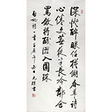 夏廣田 四尺精品書法 啟功詩句著名啟功體書法家（詢價(jià)）