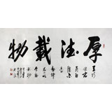 實力派書法家吳浩四尺書法《厚德載物》(詢價)