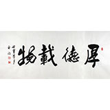 吳浩四尺辦公室書法《厚德載物》（詢價）