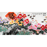 曲逸之 六尺福迎牡丹《福壽長春》 河南省著名花鳥畫家