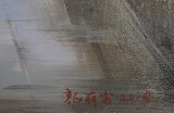 郭麗巖 《小巷》 布面油畫