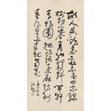 原中國書畫家協會副主席王洪錫 四尺《過故人莊》（詢價）