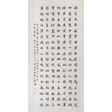 戴馥芳 四尺《杜甫詩三首 》中書協會員 現代書畫藝術學會副會長
