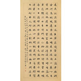 戴馥芳 四尺《古詩四首》中書協會員 現代書畫藝術學會副會長