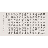 中書協會員閆長河 四尺書法《沁園春 長沙》
