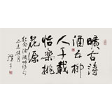 譚經才  三尺《曠古詩酒五柳人》 83歲原中國書畫家協會理事