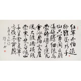 譚經(jīng)才  四尺《長征》 83歲原中國書畫家協(xié)會(huì)理事