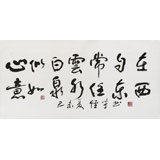 譚經才  三尺《心似白云常自在》 83歲原中國書畫家協會理事