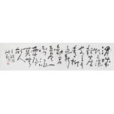 王洪錫 四尺對開《渭城曲》 原中國書畫家協(xié)會副主席