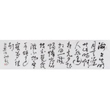 王洪錫 六尺對開《望月懷遠》 已故書法名家