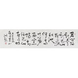 王洪錫 四尺對開《夜雨寄北》 已故書法名家