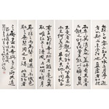 王洪錫 六條屏《前赤壁賦節(jié)錄》原中國書畫家協(xié)會(huì)副主席
