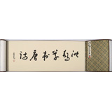 王洪錫 5米長卷《洪錫草書唐詩》 原中國書畫家協會副主席
