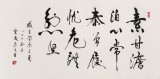 溫遠達 四尺《素甘澹泊心常泰》2003年作 已故書法名家