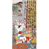 王永剛 三尺《七夕》 國家一級美術師（詢價）