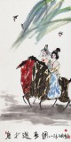 王永剛 四尺《唐女游春圖》 國家一級美術師（詢價）