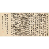 閆長河 四尺《心經》 中書協會員