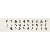 謝軍 六尺對開《朱雀橋邊野草花》 著名歐楷書法家(詢價)