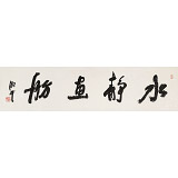 顧平 四尺對開《水靜畫舫》民盟中央美術院常務院長