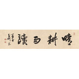 李呈修 四尺對開《晴耕雨讀》 中美協理事