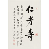 【已售】夏廣田 四尺三開《仁者壽》著名啟功體書法家（詢價）