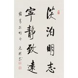 【已售】夏廣田 四尺三開《淡泊明志 寧?kù)o致遠(yuǎn)》著名啟功體書法家（詢價(jià)）