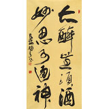 【已售】趙青 四尺《大醉無(wú)須酒 妙思可通神》  西安書法院院長(zhǎng)