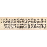 【已售】趙懷更 八尺對開《沁園春 雪》 河北書協會員