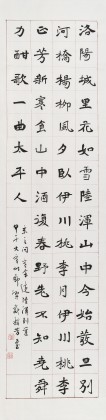 戴馥芳 四尺對開《洛陽城里花如雪》 中書協會員 現代書畫藝術學會副會長