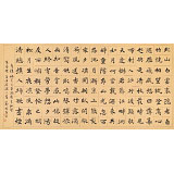 戴馥芳 四尺《北山白云里》中書協會員 現代書畫藝術學會副會長