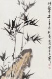 庾超然 四尺三開《竹報平安》 黃鶴樓書畫院院長