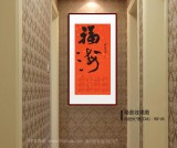 姚宏宇 四尺三開 福字書法《福海》中書協(xié)培訓(xùn)中心導(dǎo)師