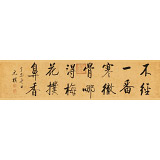 【已售】夏廣田 四尺對開《怎得梅花撲鼻香》  著名啟功體書法家（詢價）