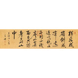 夏廣田 四尺對開《橫看成嶺側成峰》 著名啟功體書法家（詢價）