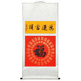 石海波 《鴻運(yùn)當(dāng)頭》 精裱掛軸 黑龍江書協(xié)會(huì)員