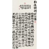 【已售】清華美院 韓康昊 三尺《劉長(zhǎng)卿詩選二首》