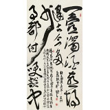 趙青 四尺《三國演義開篇詞》  西安書法院院長（詢價）