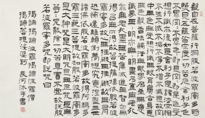 【已售】閆長河 四尺《心經(jīng)》 中書協(xié)會(huì)員