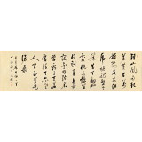 夏廣田 八尺對開《鐘山風雨起蒼黃》著名啟功體書法家（詢價）