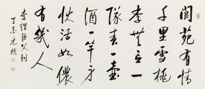 夏廣田 四尺《閬苑有情千里雪》著名啟功體書法家（詢價）